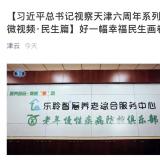 利民之事，絲發(fā)必興。樂聆從點滴小事做起為老服務(wù)