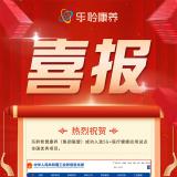 樂聆5G+醫(yī)療健康應(yīng)用試點(diǎn)項(xiàng)目通過驗(yàn)收并獲全國(guó)優(yōu)秀項(xiàng)目